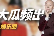 娱乐圈大型吃瓜事件,揭秘幕后真相与惊人内幕