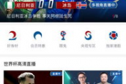 娱乐吃瓜直播页面图片