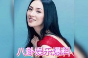 娱乐圈吃瓜爆料章子怡
