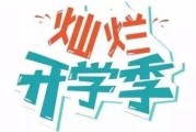 娱乐吃瓜酱开学文案,娱乐吃瓜酱带你领略校园风云